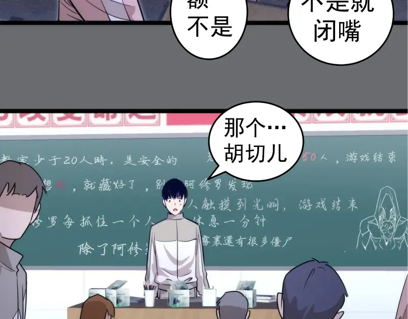 第296话 催情之吻 第13页