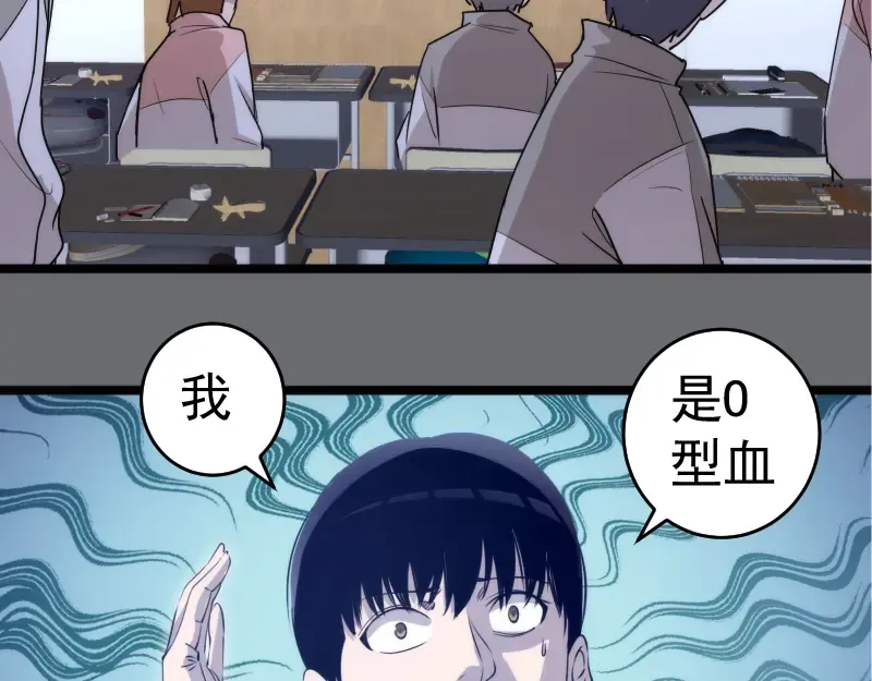 第296话 催情之吻 第14页