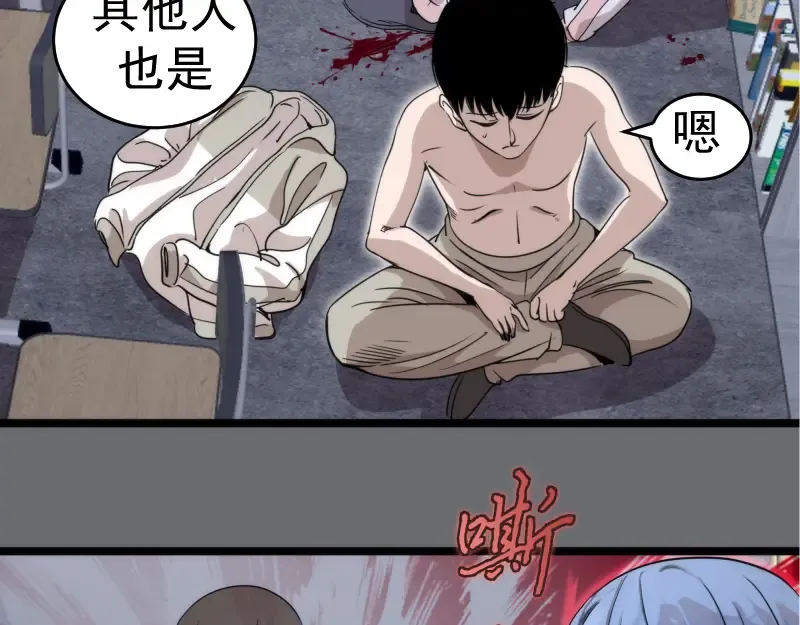 第296话 催情之吻 第17页