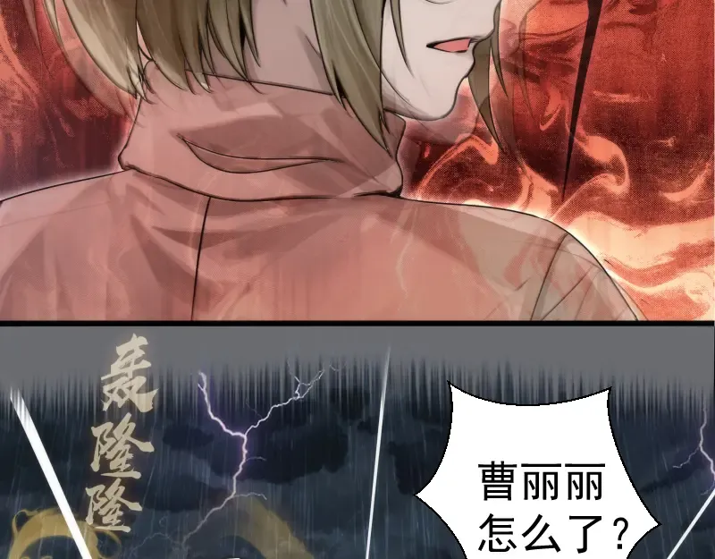 第296话 催情之吻 第20页