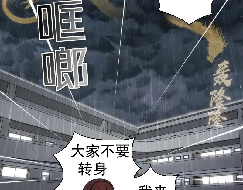 第296话 催情之吻 第21页