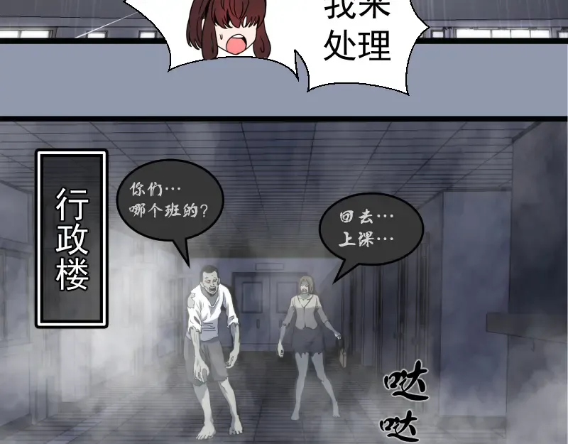 第296话 催情之吻 第22页