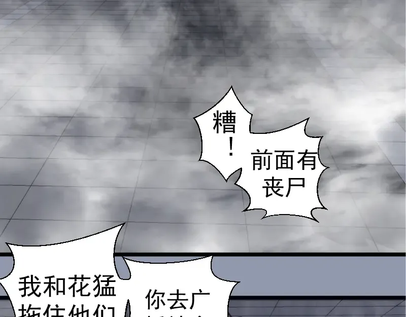第296话 催情之吻 第23页