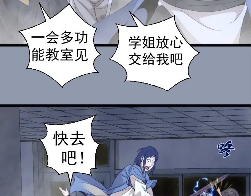 第296话 催情之吻 第25页