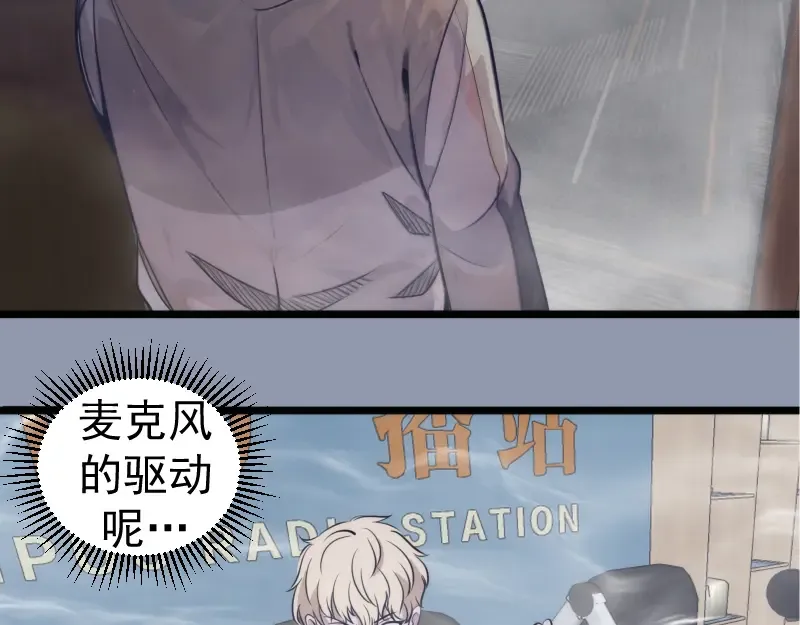 第296话 催情之吻 第28页