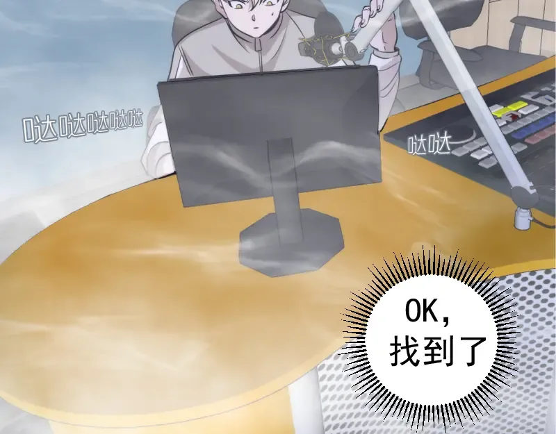 第296话 催情之吻 第29页
