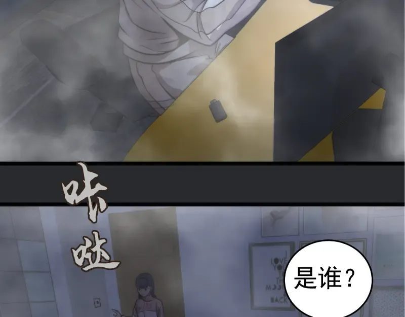 第296话 催情之吻 第31页