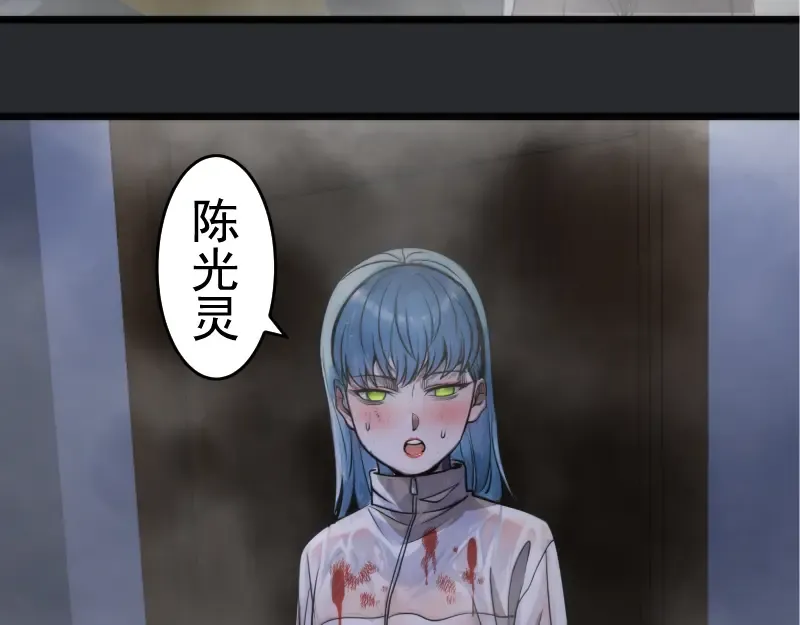 第296话 催情之吻 第33页