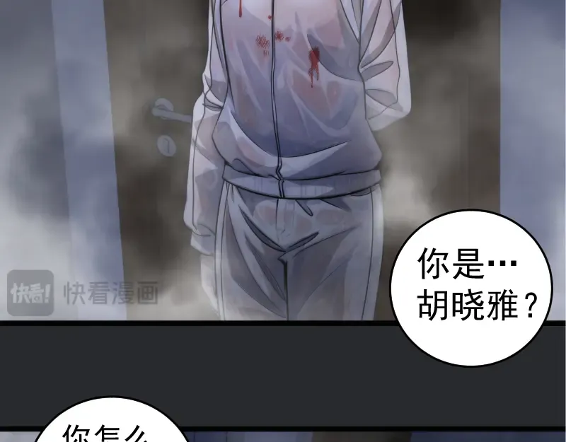 第296话 催情之吻 第34页