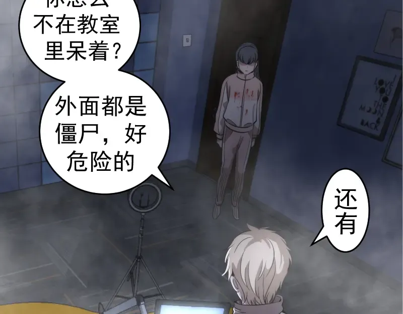第296话 催情之吻 第35页