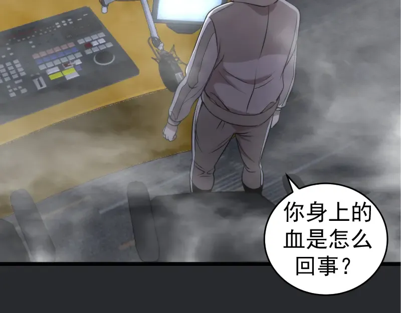 第296话 催情之吻 第36页