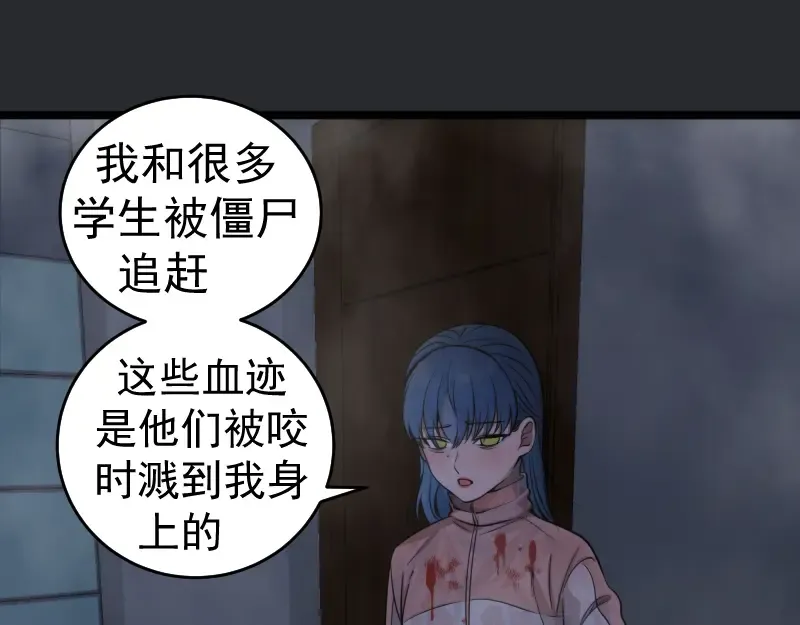 第296话 催情之吻 第37页