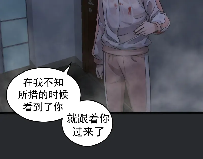 第296话 催情之吻 第38页