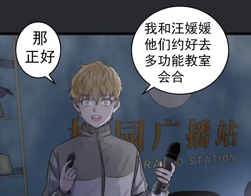 第296话 催情之吻 第39页
