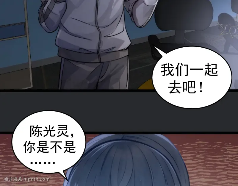 第296话 催情之吻 第40页