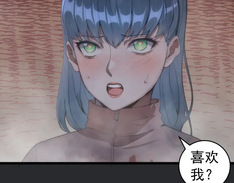 第296话 催情之吻 第41页