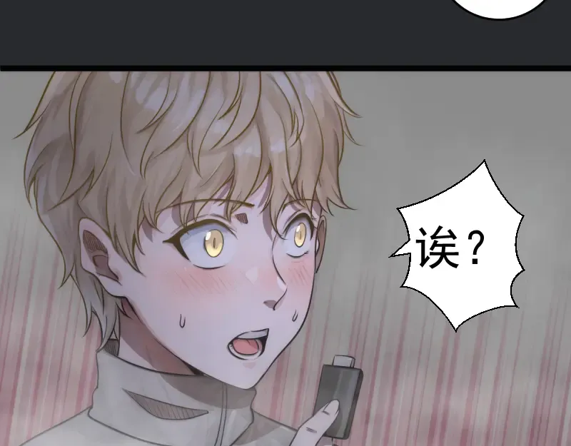 第296话 催情之吻 第42页