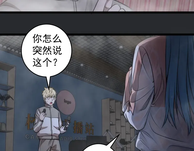 第296话 催情之吻 第43页