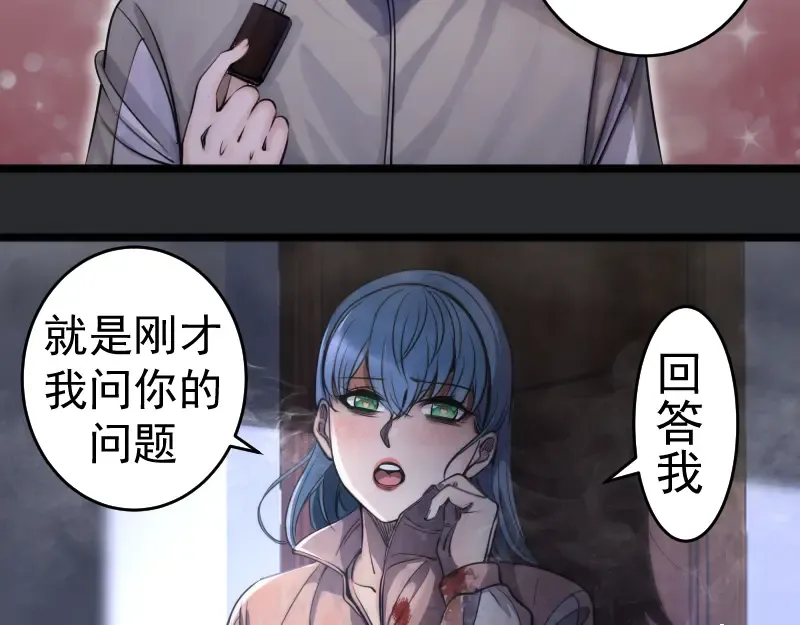 第296话 催情之吻 第46页