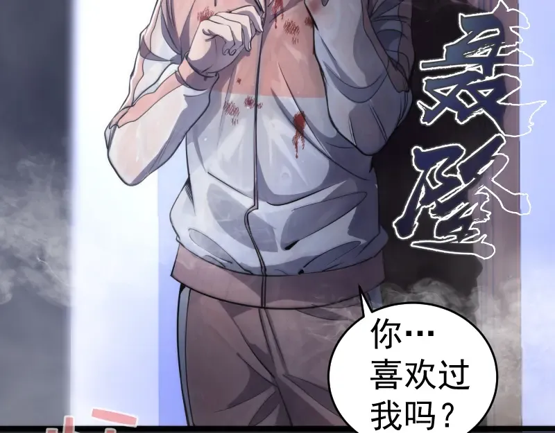 第296话 催情之吻 第47页