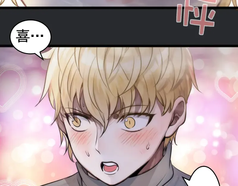 第296话 催情之吻 第49页