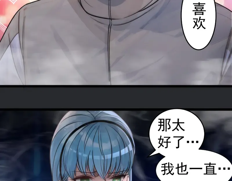 第296话 催情之吻 第50页