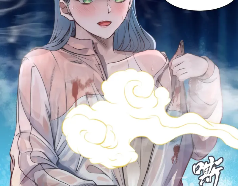 第296话 催情之吻 第51页