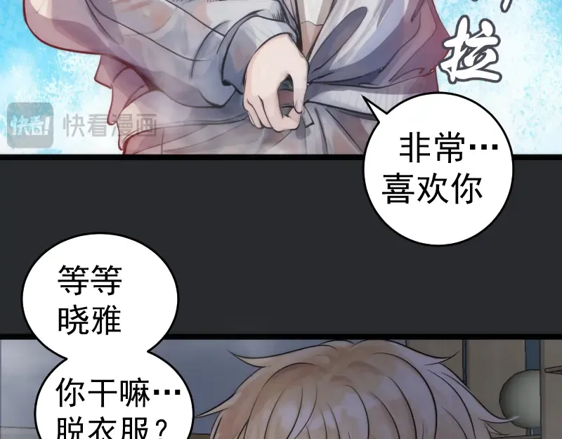 第296话 催情之吻 第52页