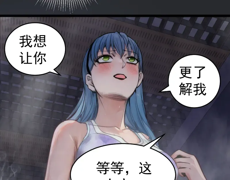 第296话 催情之吻 第54页