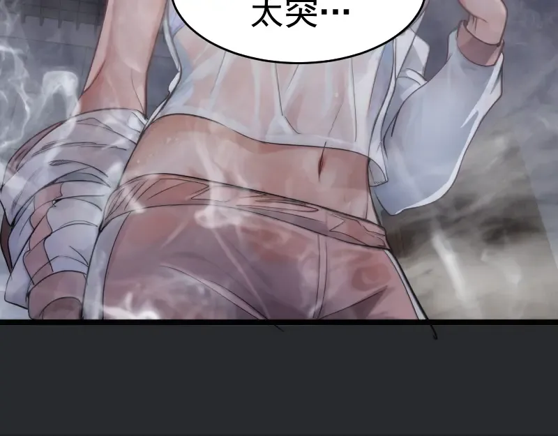 第296话 催情之吻 第55页