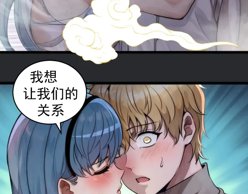 第296话 催情之吻 第57页