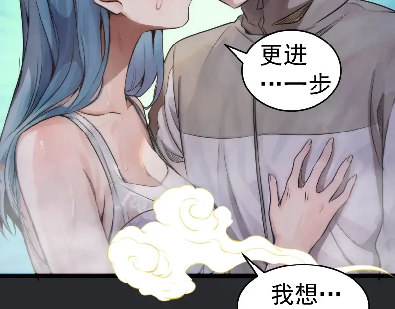 第296话 催情之吻 第58页