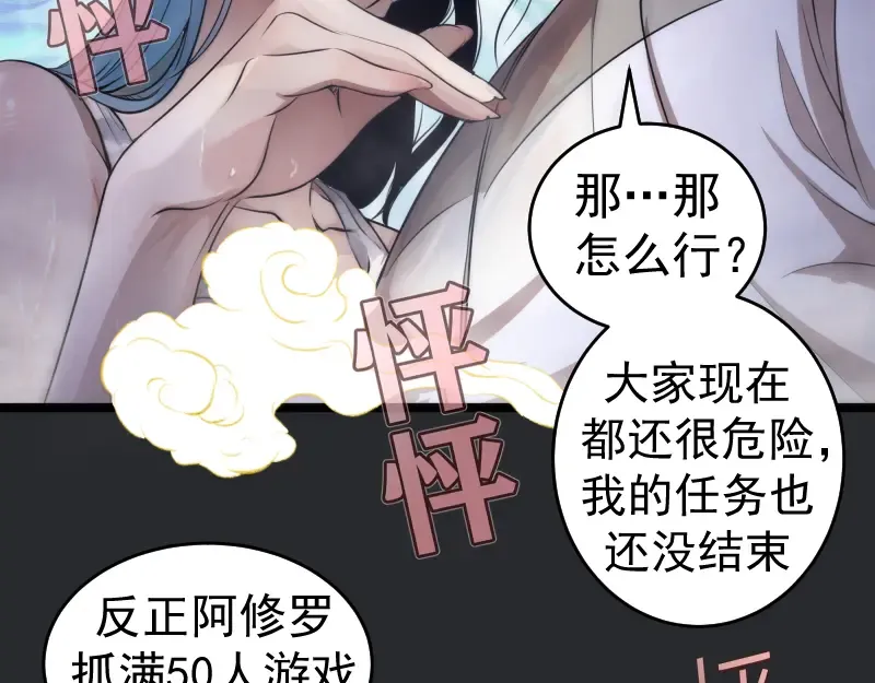 第296话 催情之吻 第60页