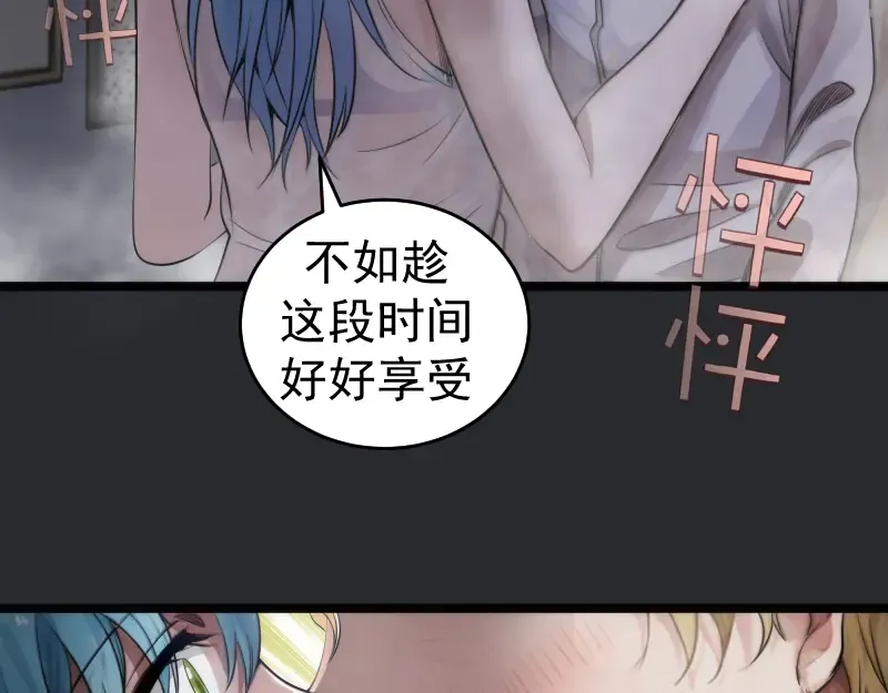 第296话 催情之吻 第62页