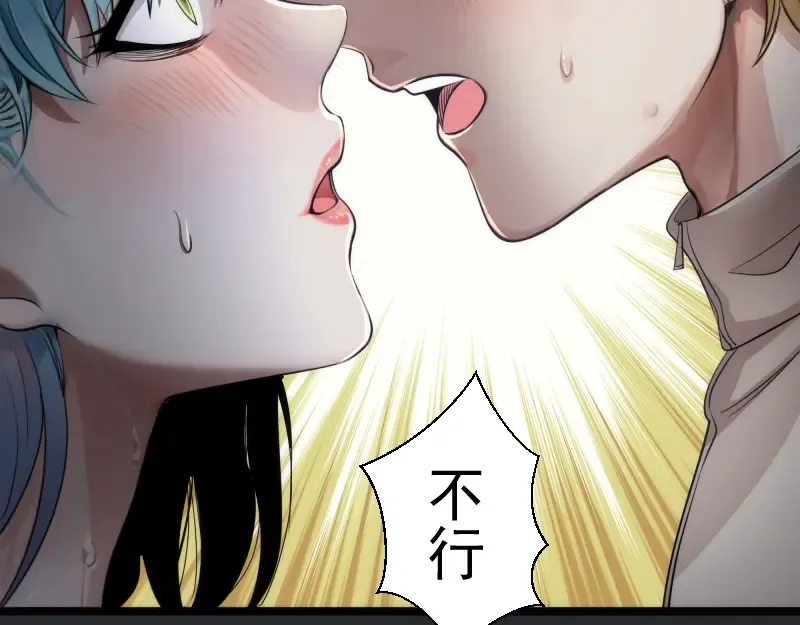 第296话 催情之吻 第63页