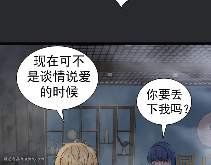 第296话 催情之吻 第64页