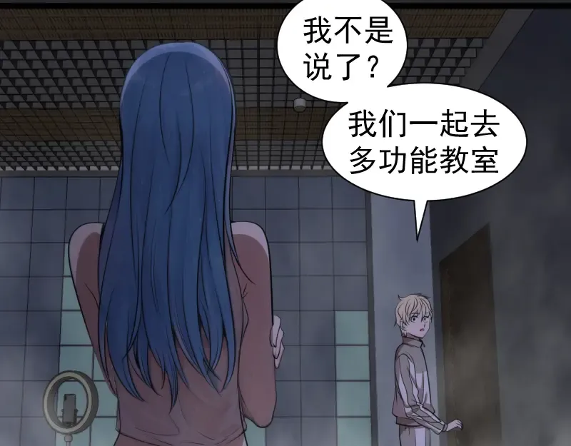 第296话 催情之吻 第66页