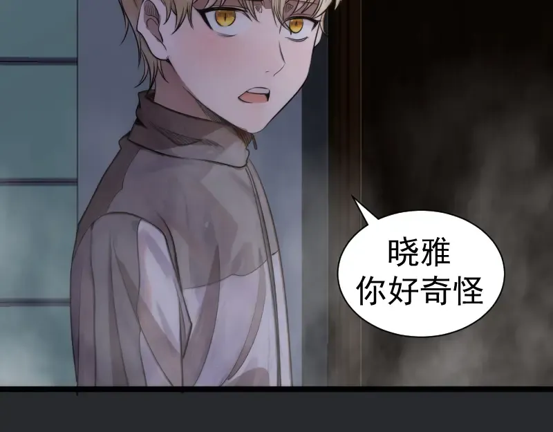 第296话 催情之吻 第68页