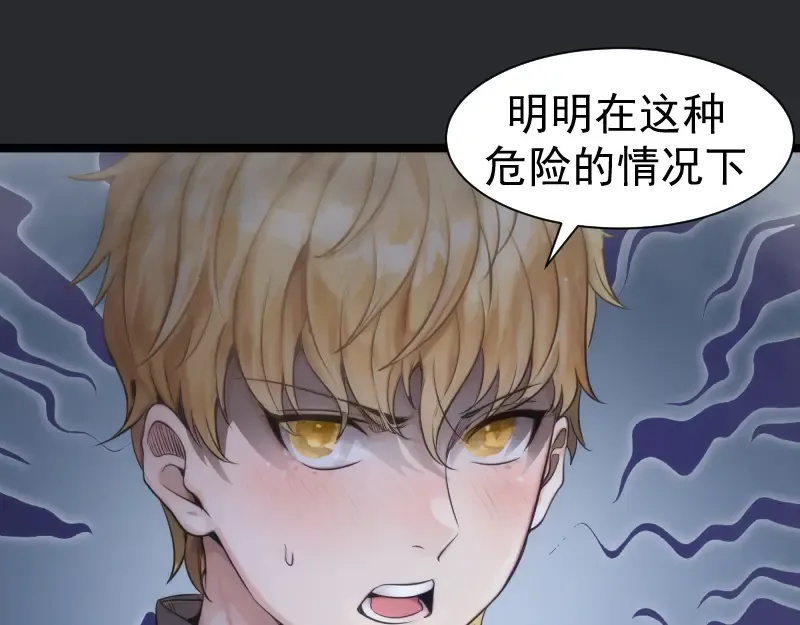 第296话 催情之吻 第69页