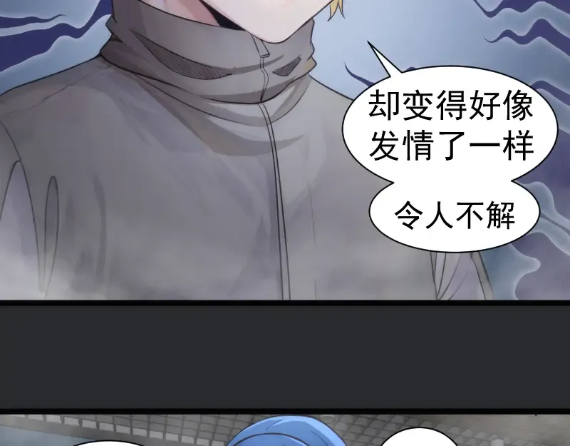 第296话 催情之吻 第70页