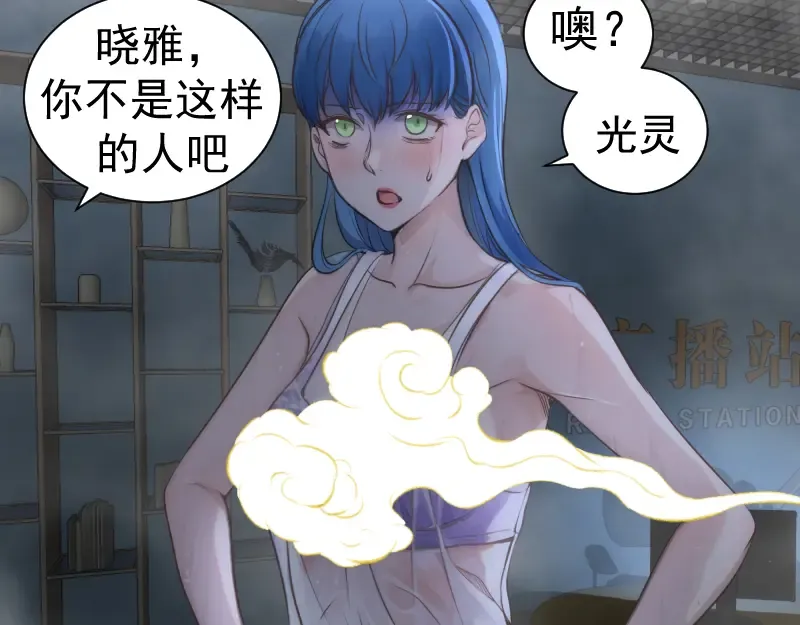 第296话 催情之吻 第71页