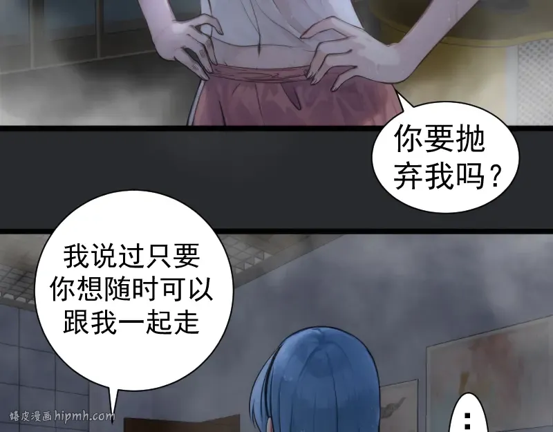 第296话 催情之吻 第72页