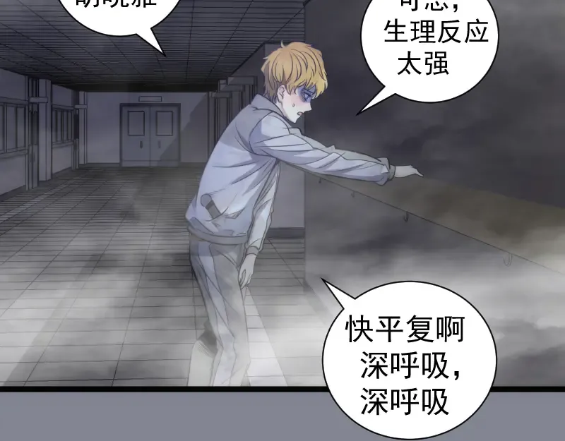 第296话 催情之吻 第79页