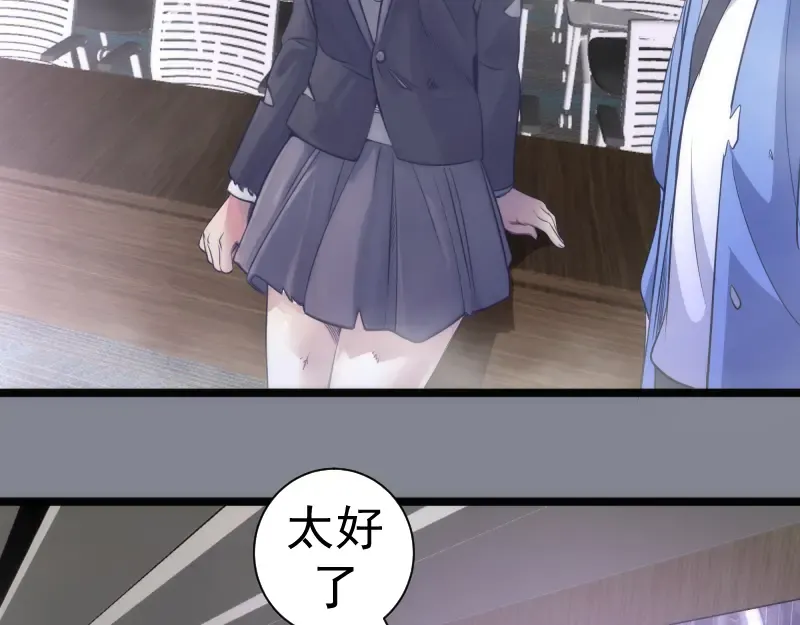 第296话 催情之吻 第81页