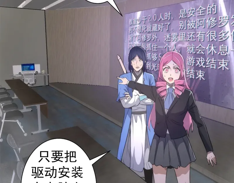 第296话 催情之吻 第82页