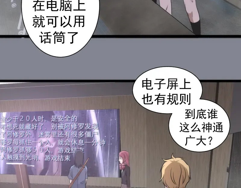 第296话 催情之吻 第83页