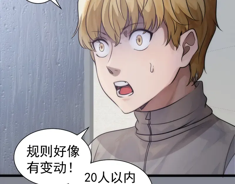 第296话 催情之吻 第85页
