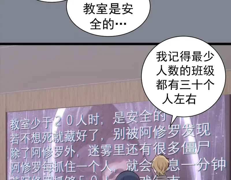 第296话 催情之吻 第86页