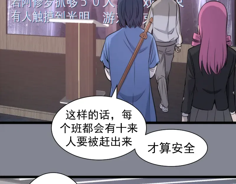 第296话 催情之吻 第87页