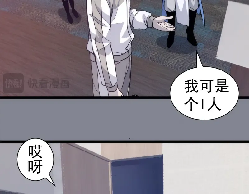 第296话 催情之吻 第89页